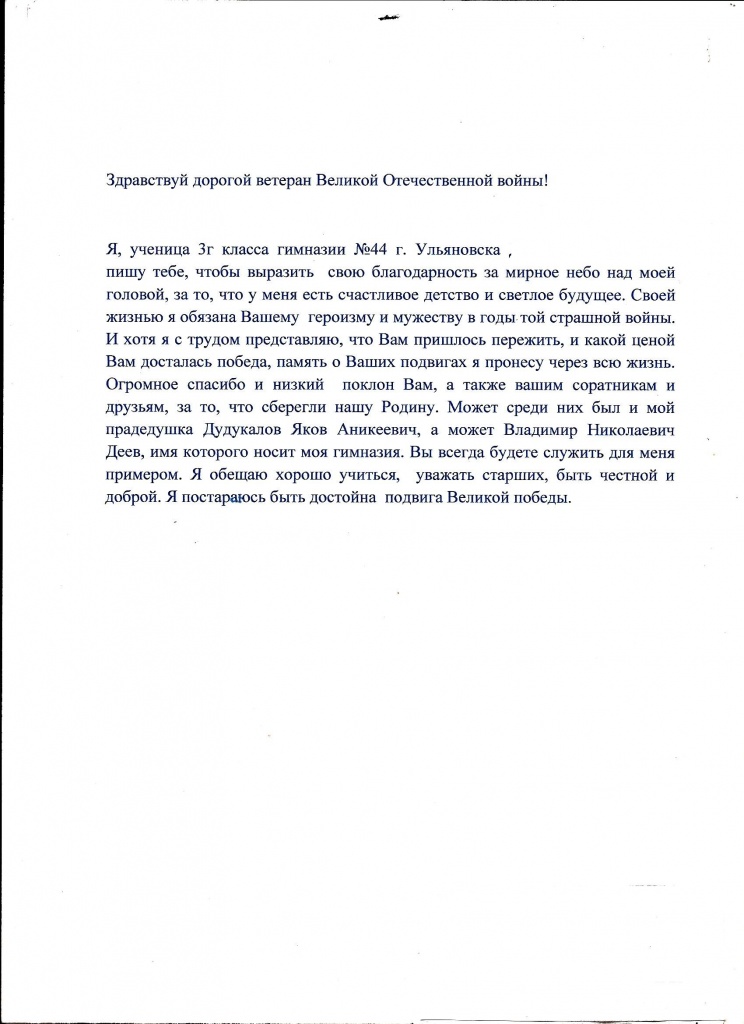 2. Дудукалова Лиза,3г.jpg